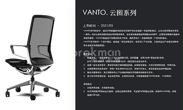 办公椅EVA-001